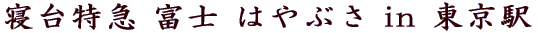 Q} xm ͂Ԃ in w