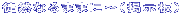 kRȂ܂܂Ɂ`ifj