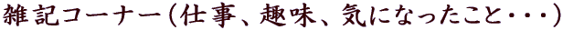 GLR[i[idAACɂȂƁEEEj